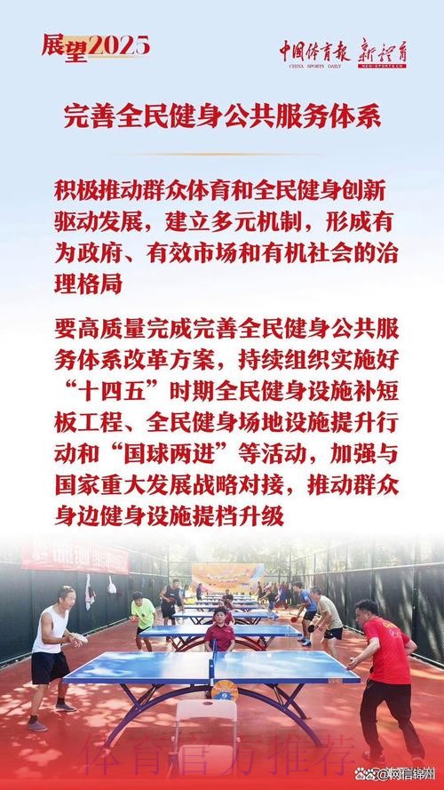 加强作风建设 推动运动项目高质量发展